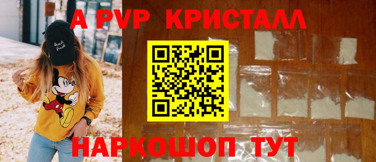 Заволжье  APVP крисы CK  А ПВП  Вход с VPN  A-PVP VHQ 