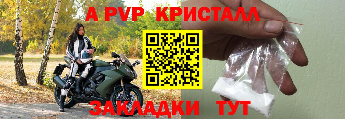 APVP Соль Заволжье