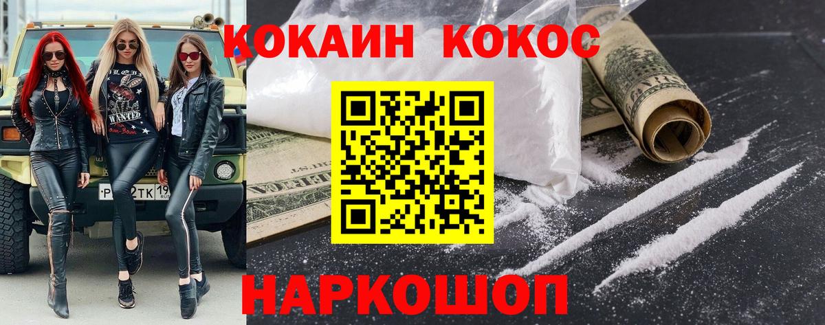 где можно купить   Кокаин FishScale  Вход с VPN  COCAIN Columbia  Заволжье 