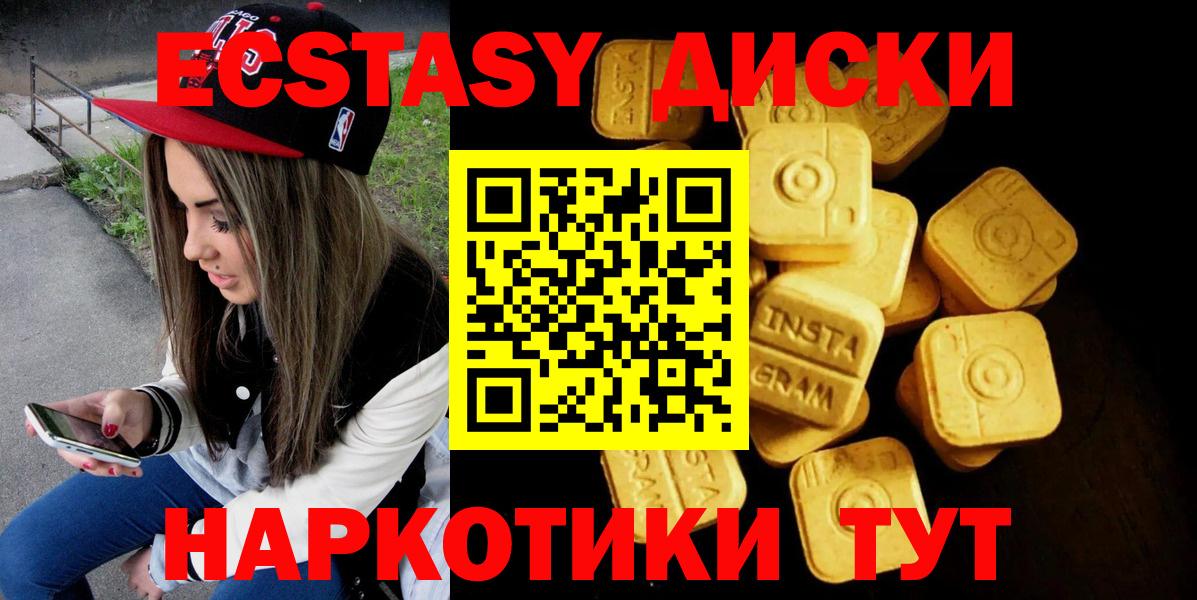 Экстази ешки Заволжье