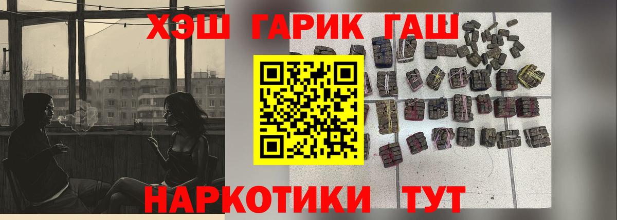 ГАШ 40% ТГК  Гашиш Premium  Вход с VPN  Заволжье 