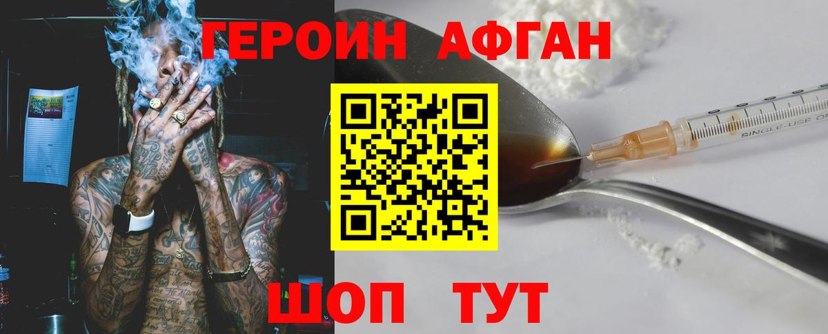 Героин  Вход с VPN  Заволжье  ГЕРОИН Heroin 