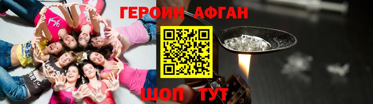 Героин белый Заволжье