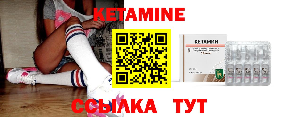 нарко площадка как зайти  Вход с VPN  Заволжье  КЕТАМИН ketamine 