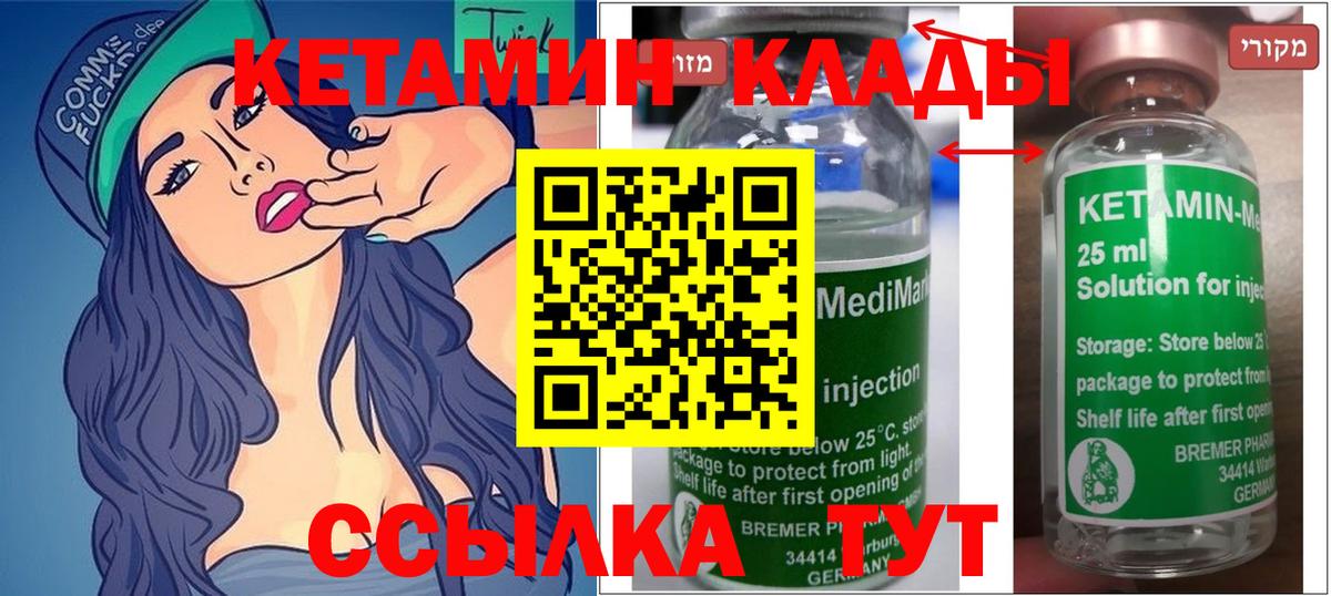 Кетамин ketamine Заволжье