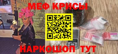 мяу мяу кристалл Беслан
