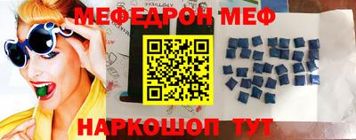 мяу мяу кристалл Беслан