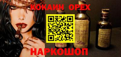 кокаин перу Бийск