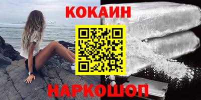 мяу мяу кристалл Беслан
