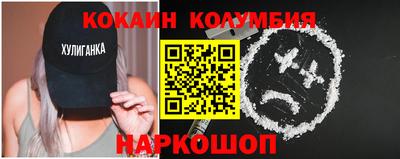 кокаин перу Бийск