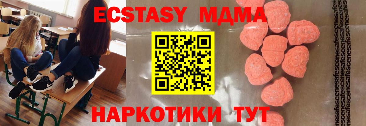 MDMA  МДМА молли  Вход с VPN  Заволжье 