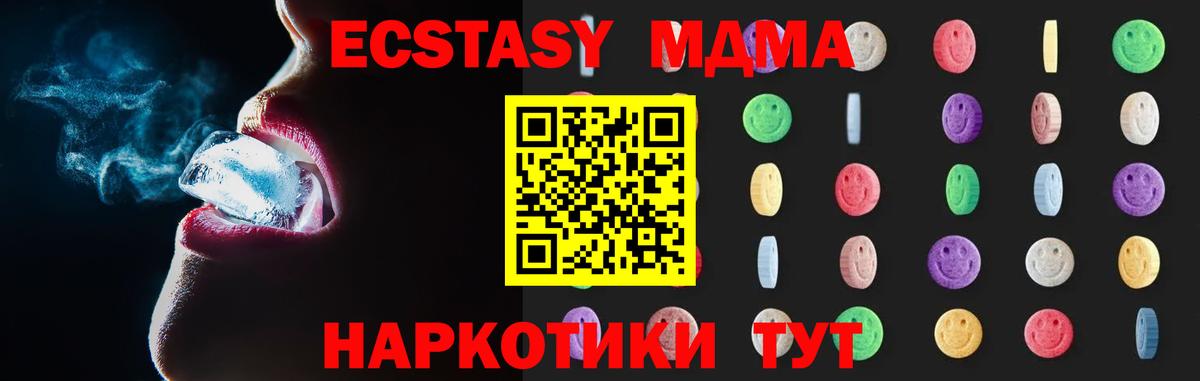 МДМА молли Заволжье