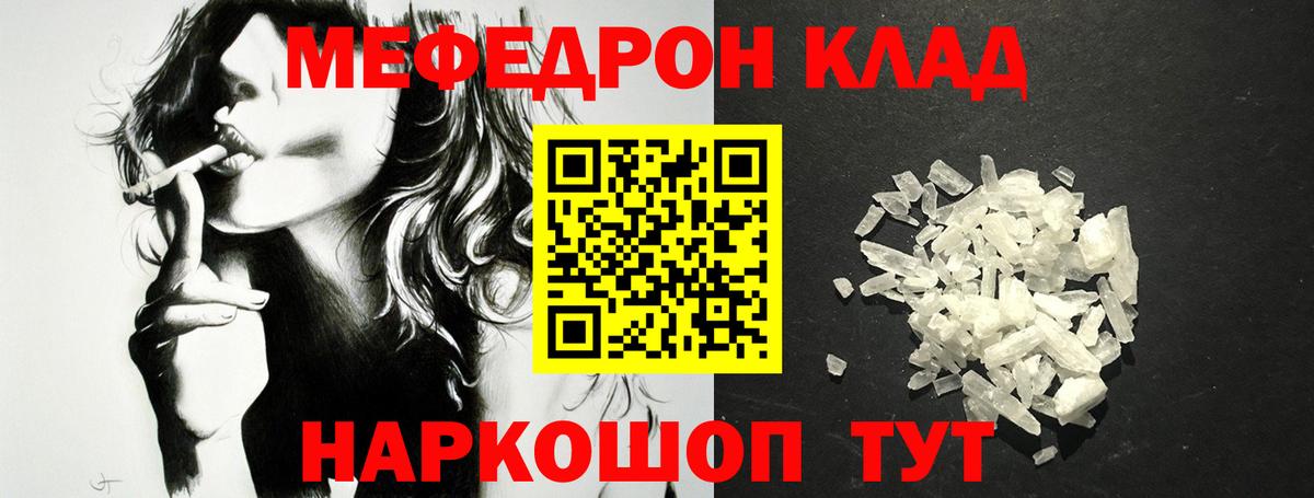 Заволжье  Мефедрон мяу мяу  МЯУ-МЯУ 4 MMC  Мефедрон  Меф  Вход с VPN 