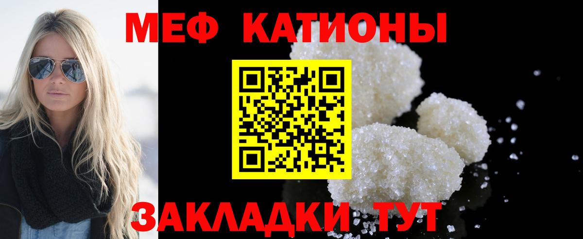 Меф кристаллы Заволжье