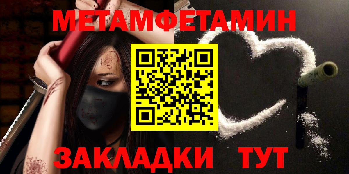 Первитин Methamphetamine Заволжье
