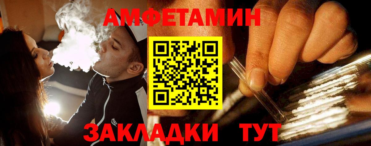 МЕТАМФЕТАМИН  МЕТАМФЕТАМИН пудра  Вход с VPN  МЕТАМФЕТАМИН пудра  Заволжье 