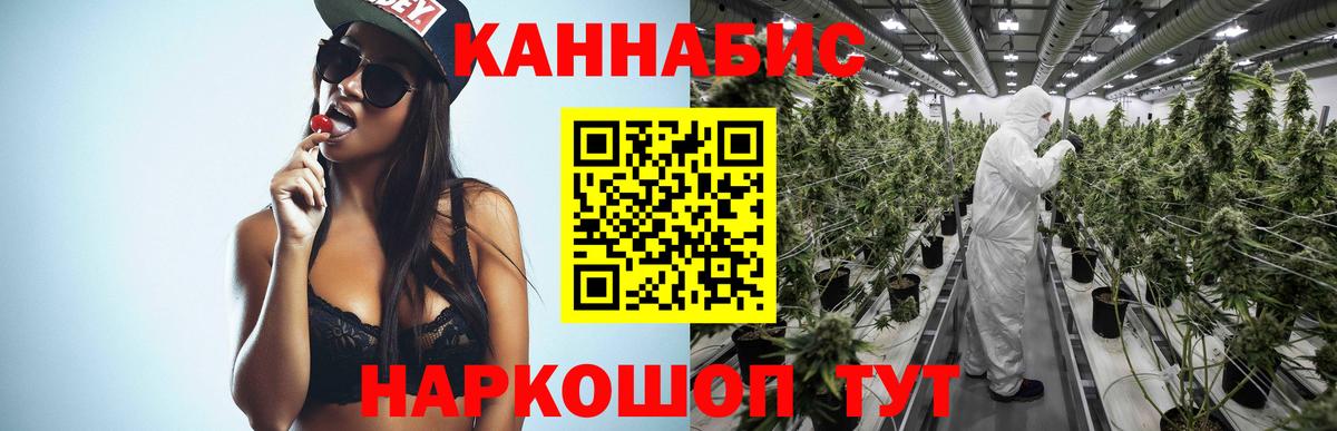 Каннабис White Widow  Канабис Ganja  Заволжье  Вход с VPN 